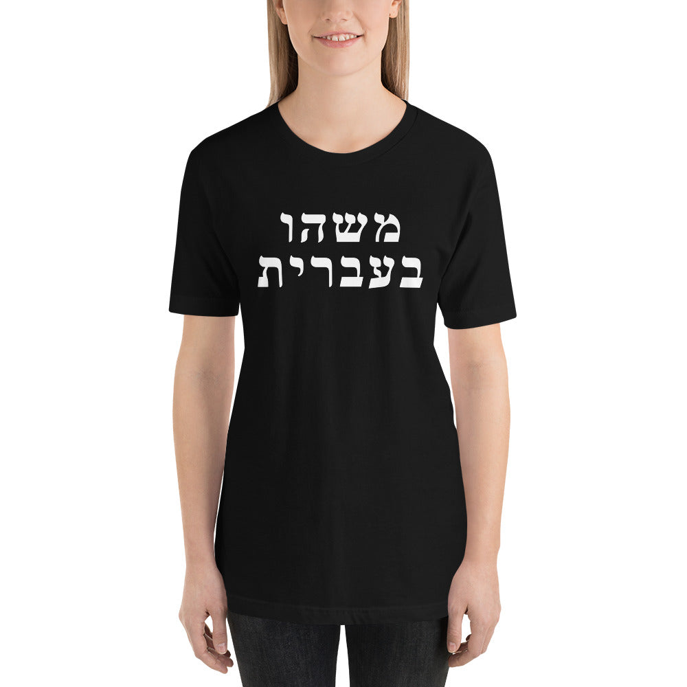 Women's T-Shirt (25 Meals)