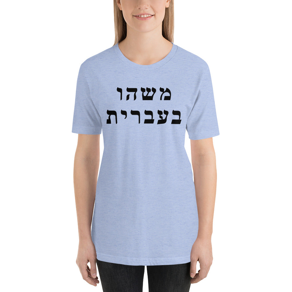 Women's T-Shirt (25 Meals)