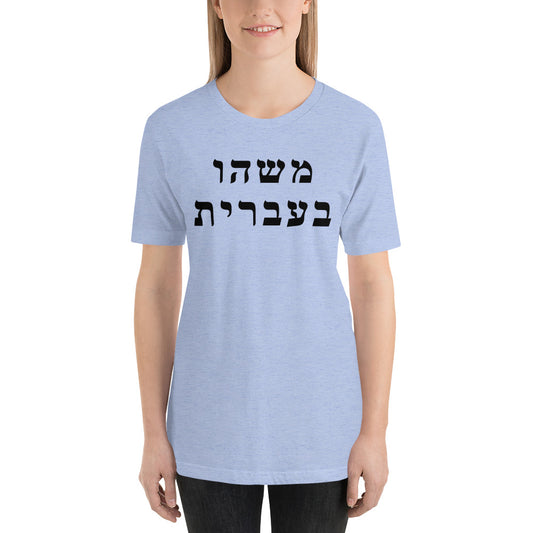 Women's T-Shirt (25 Meals)