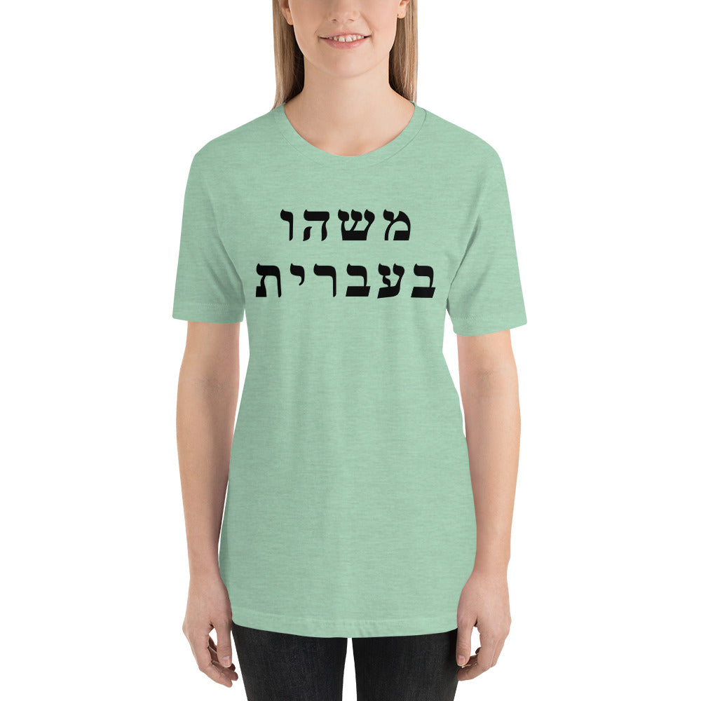 Women's T-Shirt (25 Meals)