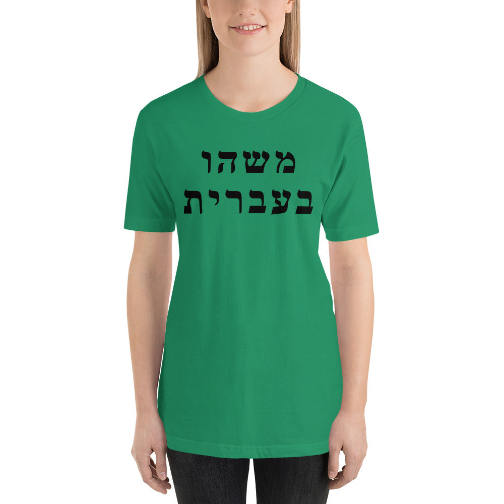 Women's T-Shirt (25 Meals)