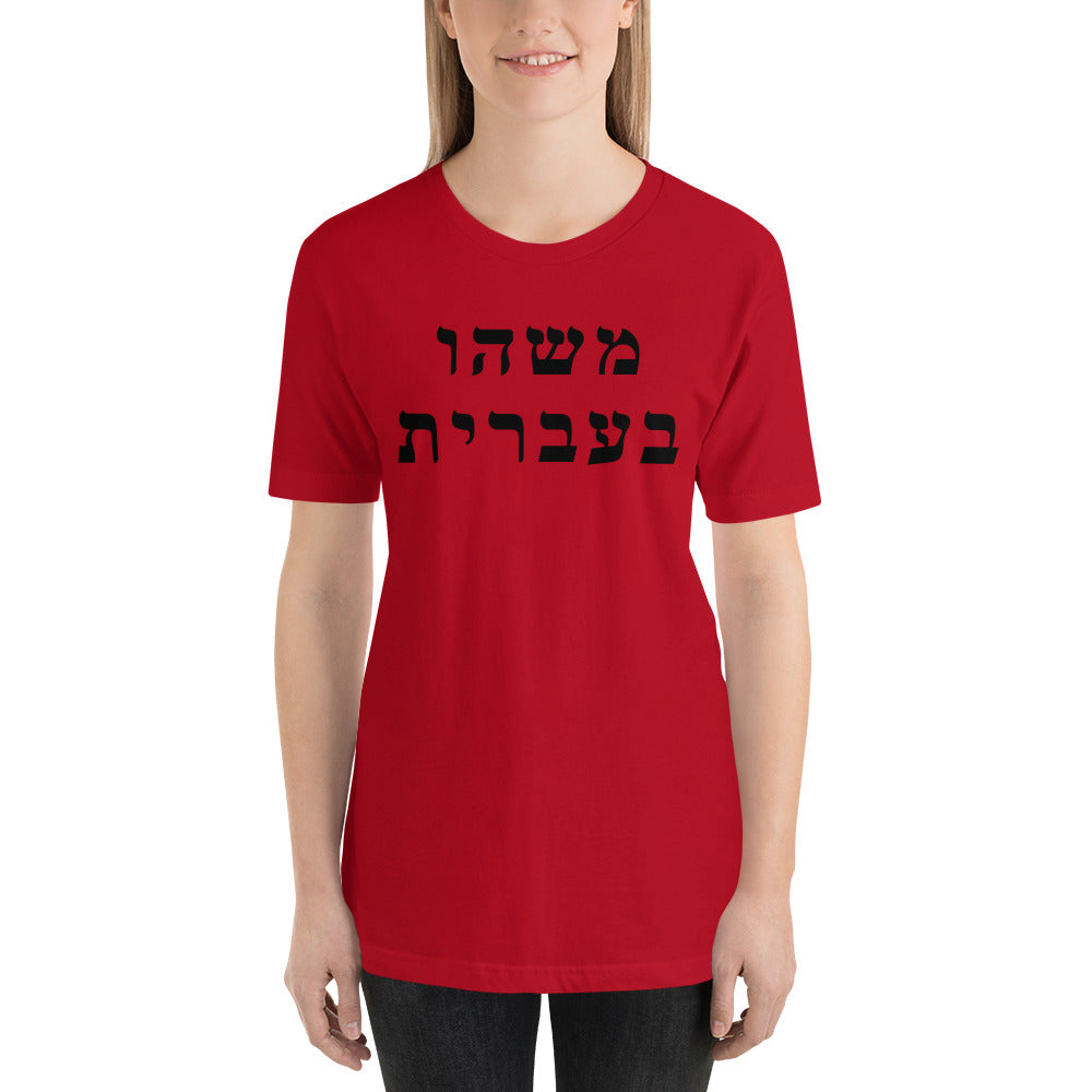 Women's T-Shirt (25 Meals)