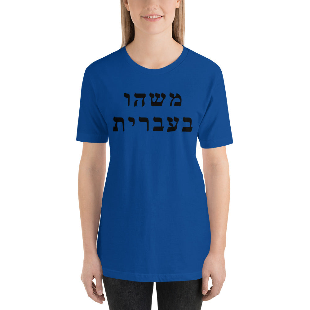 Women's T-Shirt (25 Meals)