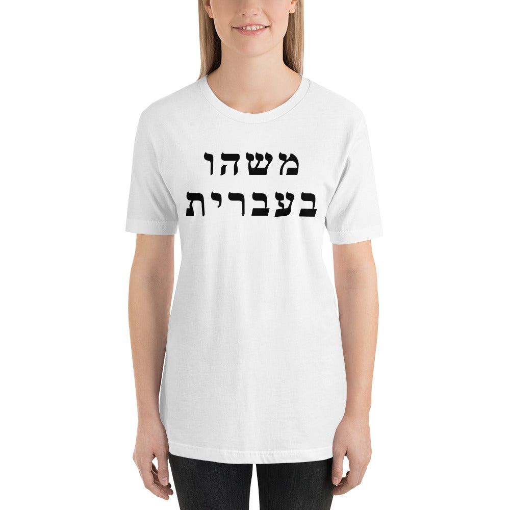 Women's T-Shirt (25 Meals)