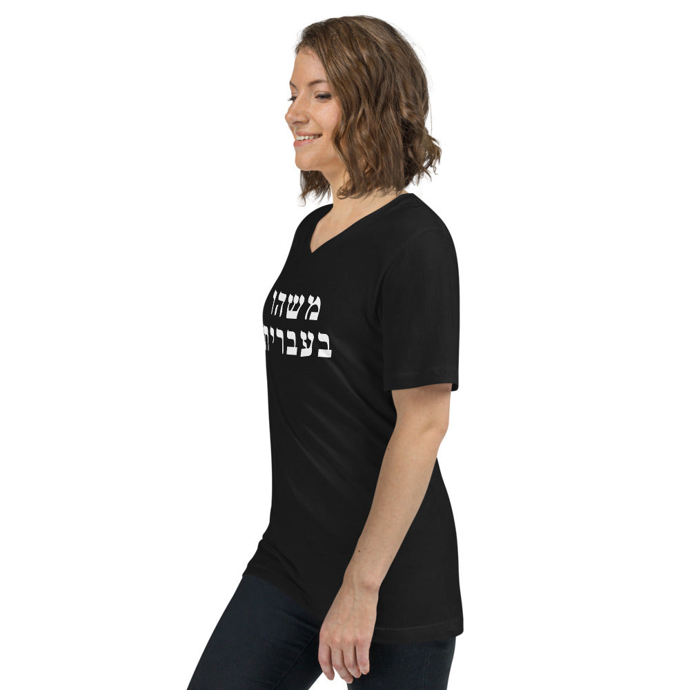 Adult V-Neck (10 Meals)