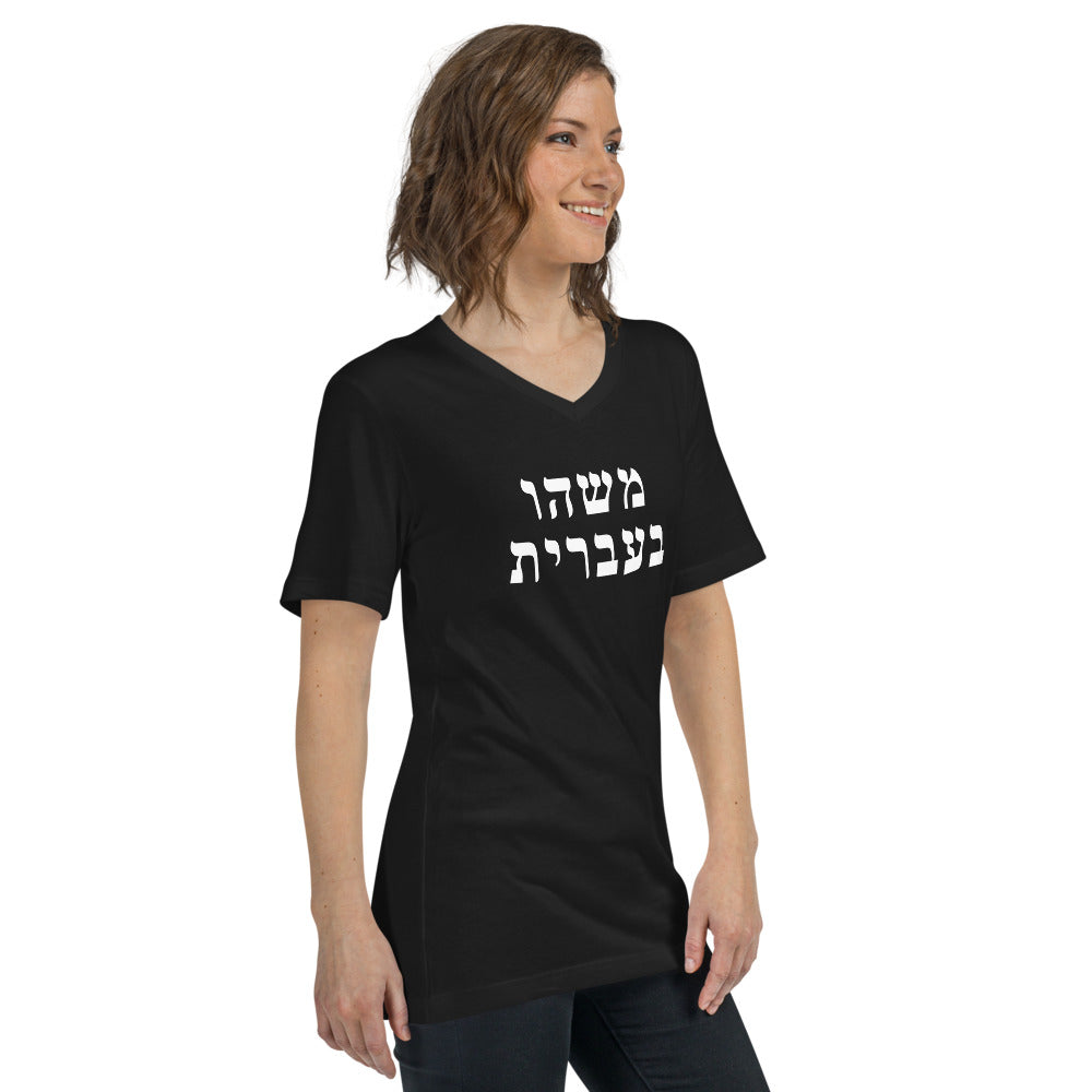 Adult V-Neck (10 Meals)