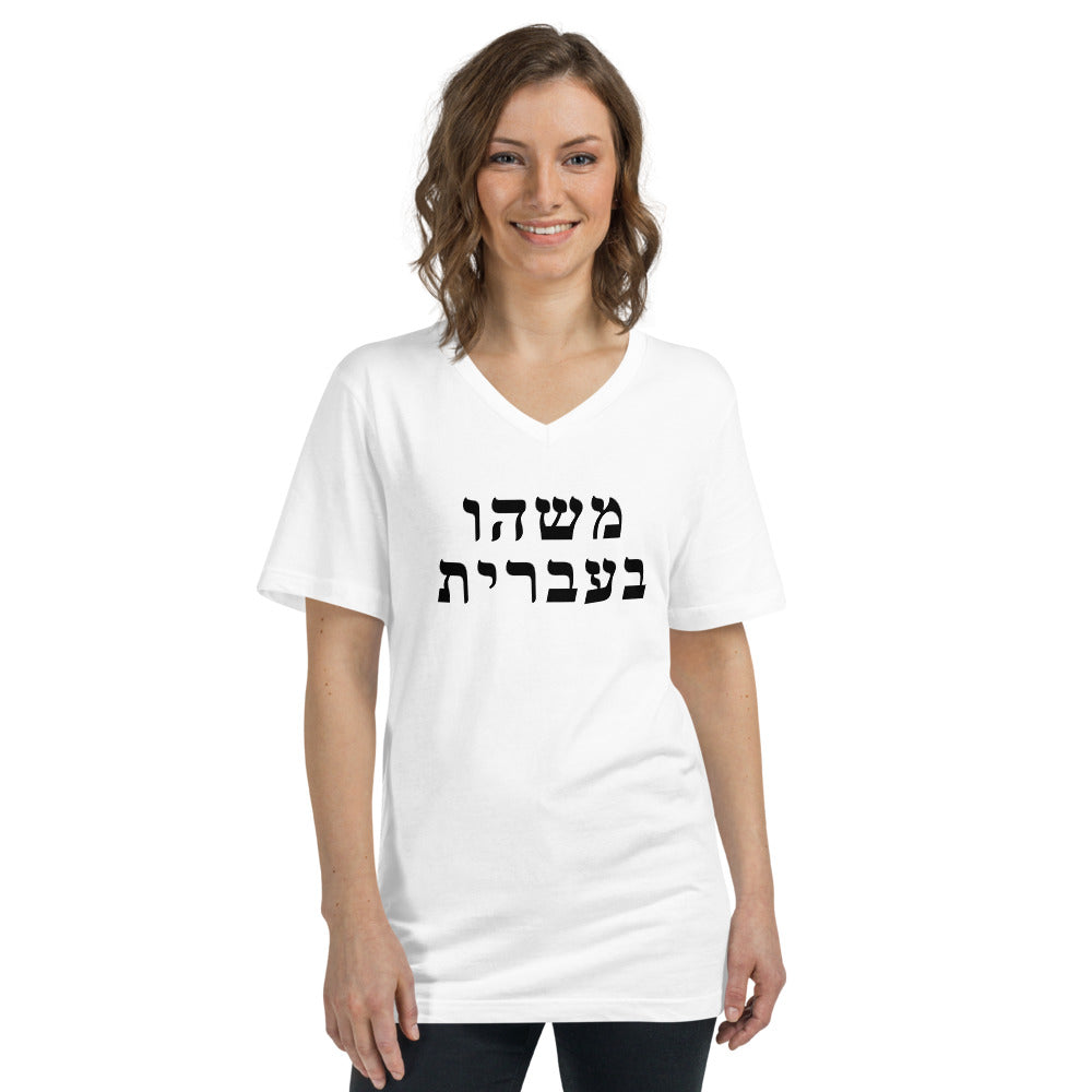 Adult V-Neck (10 Meals)