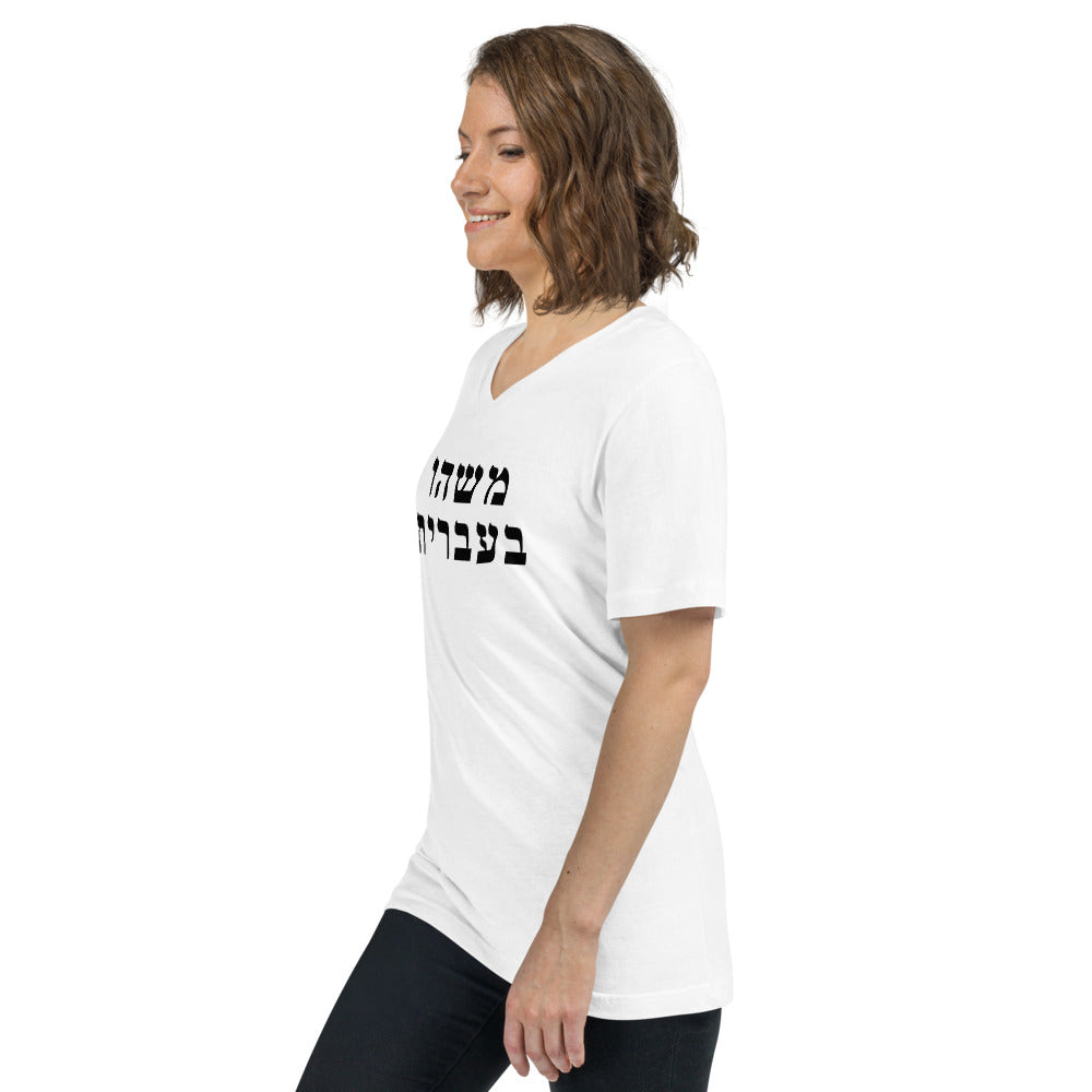 Adult V-Neck (10 Meals)