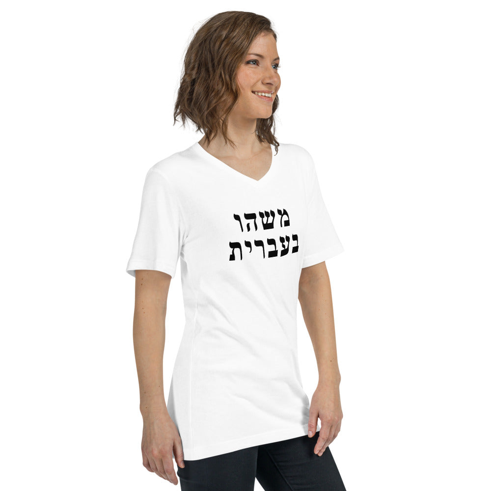 Adult V-Neck (10 Meals)