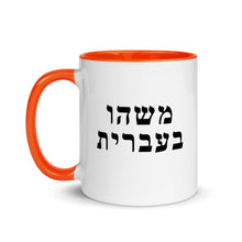 Load image into Gallery viewer, Mug with Color Inside (50 Meals)
