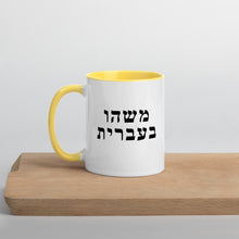 Load image into Gallery viewer, Mug with Color Inside (50 Meals)
